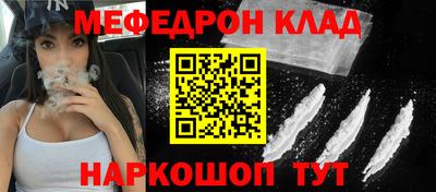 кокаин Кинель